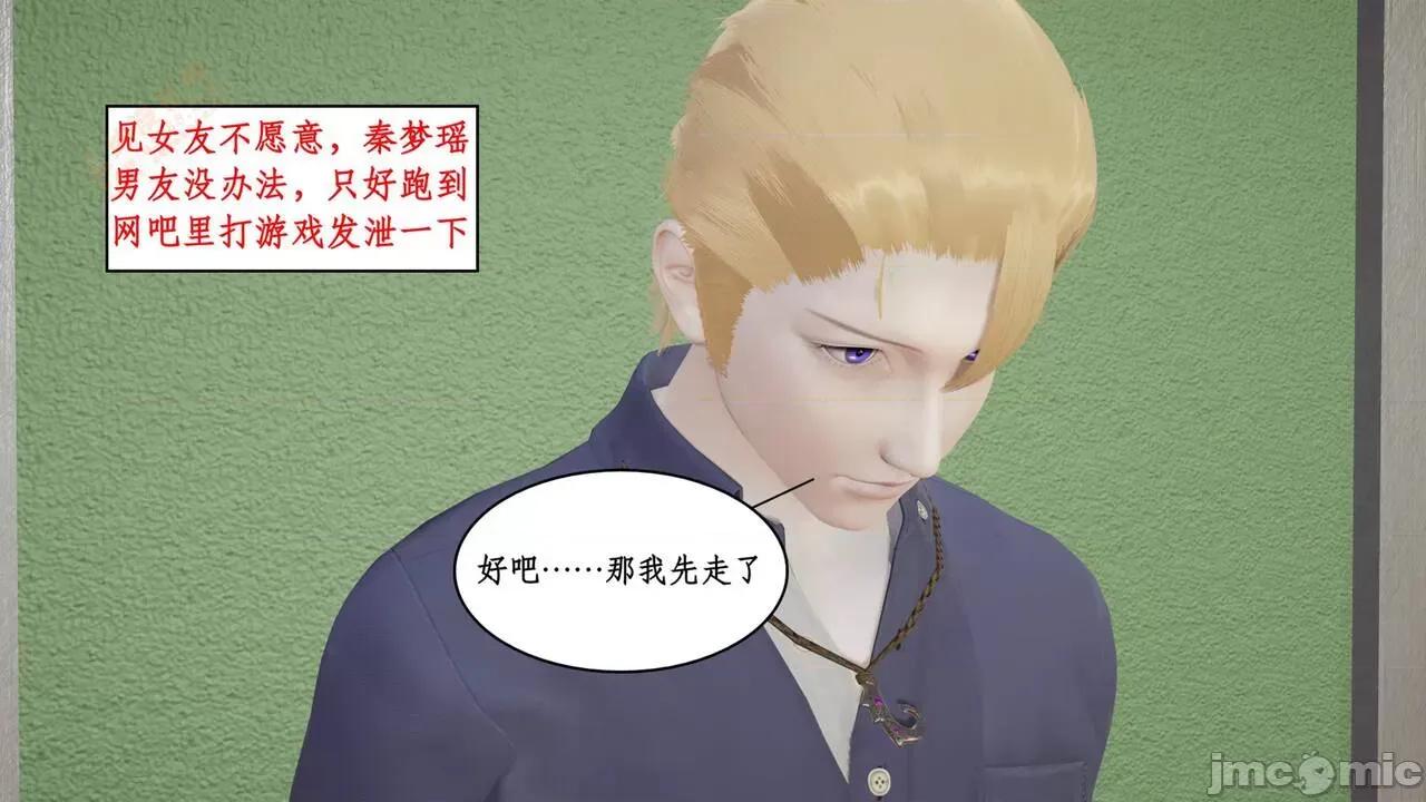 风骚校园生活 [ytyty] 风骚校园生活 8 - 12 第818页