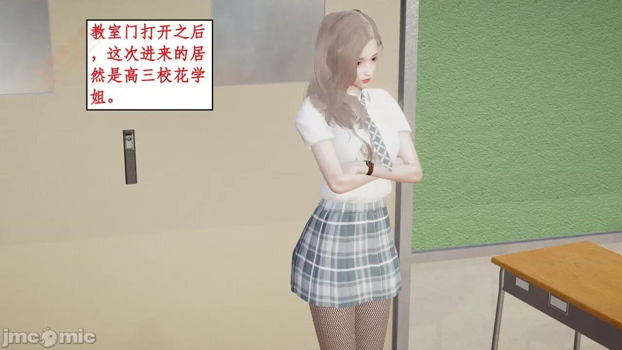 风骚校园生活 [ytyty] 风骚校园生活 8 - 12 第820页