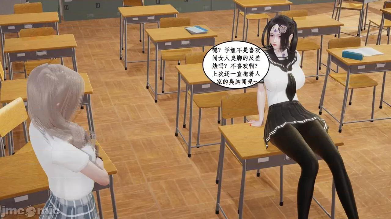 风骚校园生活 [ytyty] 风骚校园生活 8 - 12 第823页