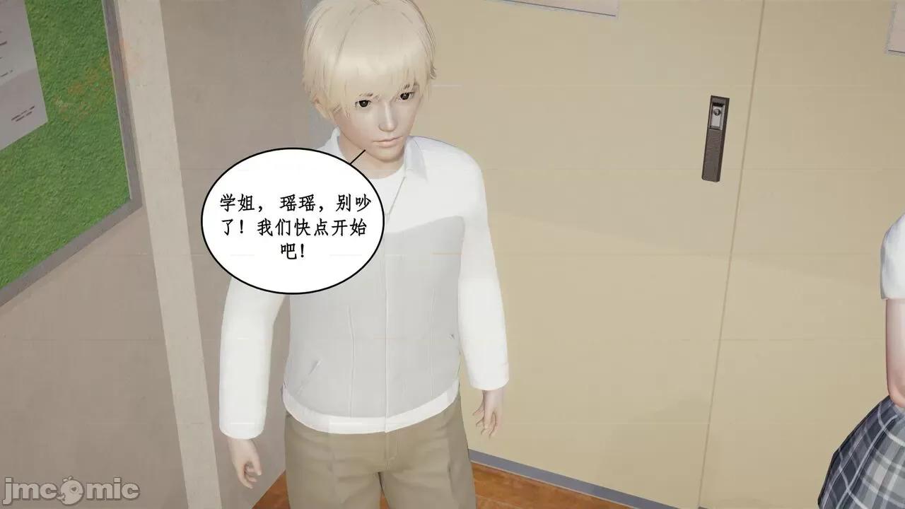 风骚校园生活 [ytyty] 风骚校园生活 8 - 12 第824页