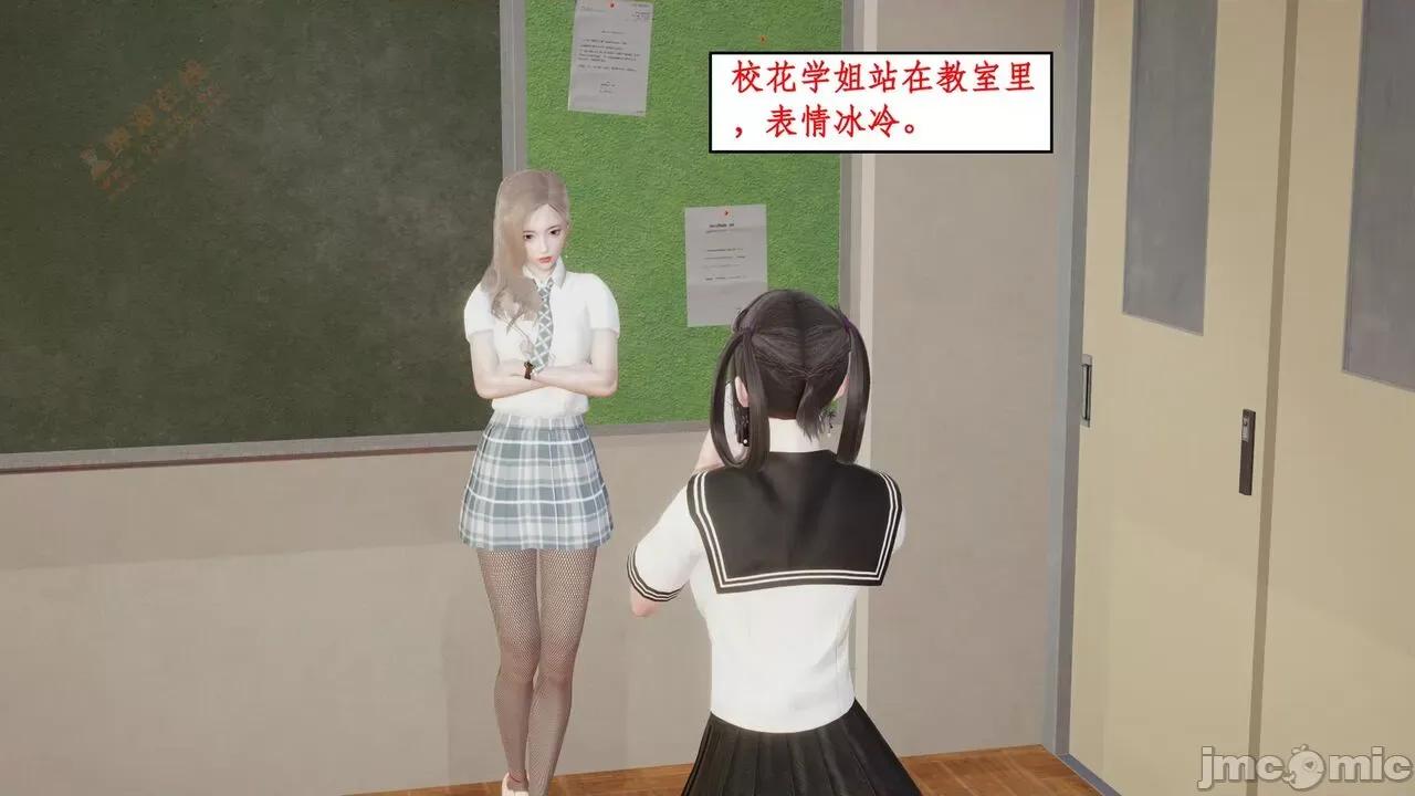 风骚校园生活 [ytyty] 风骚校园生活 8 - 12 第826页