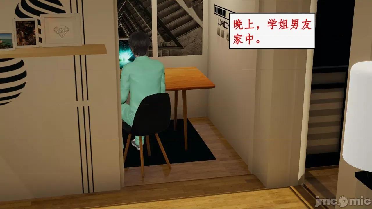 风骚校园生活 [ytyty] 风骚校园生活 8 - 12 第833页