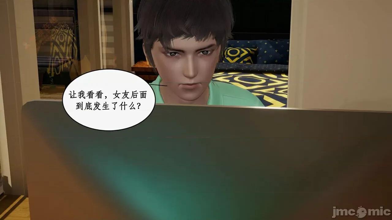 风骚校园生活 [ytyty] 风骚校园生活 8 - 12 第860页