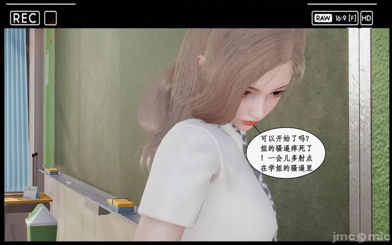 风骚校园生活 [ytyty] 风骚校园生活 8 - 12 第864页