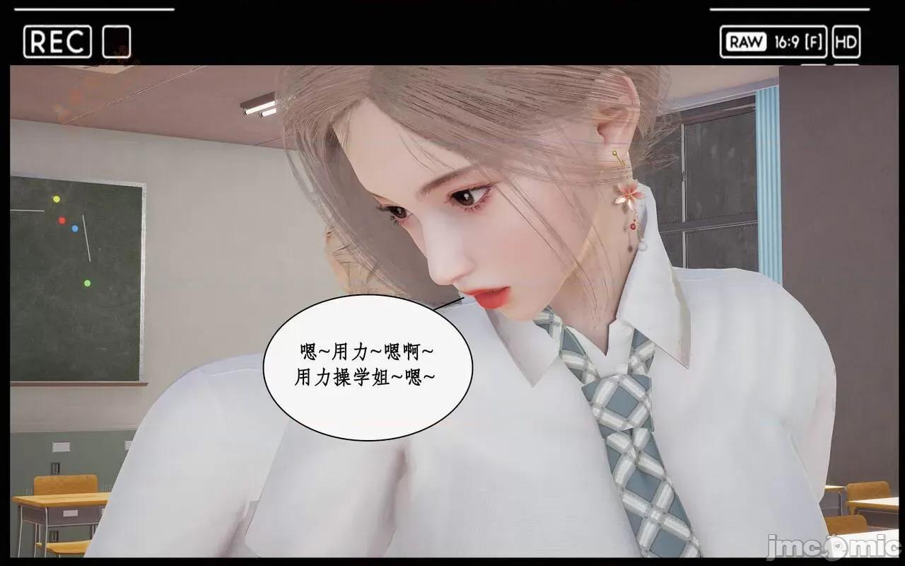 风骚校园生活 [ytyty] 风骚校园生活 8 - 12 第868页