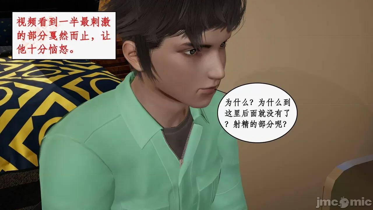 风骚校园生活 [ytyty] 风骚校园生活 8 - 12 第870页