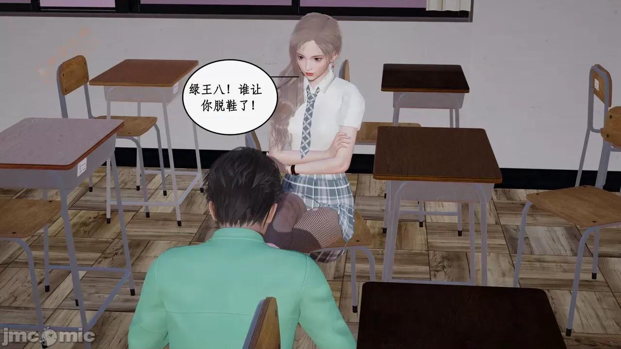风骚校园生活 [ytyty] 风骚校园生活 8 - 12 第881页