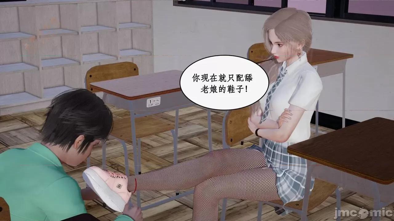 风骚校园生活 [ytyty] 风骚校园生活 8 - 12 第882页