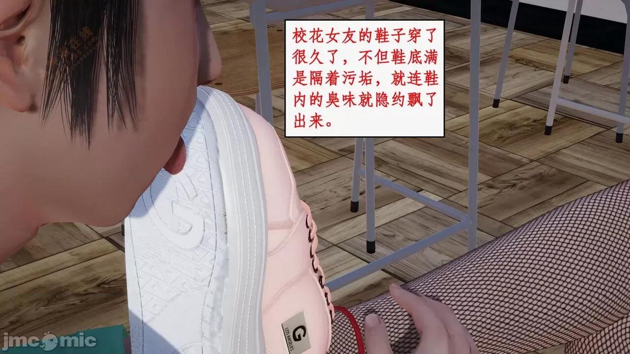 风骚校园生活 [ytyty] 风骚校园生活 8 - 12 第884页