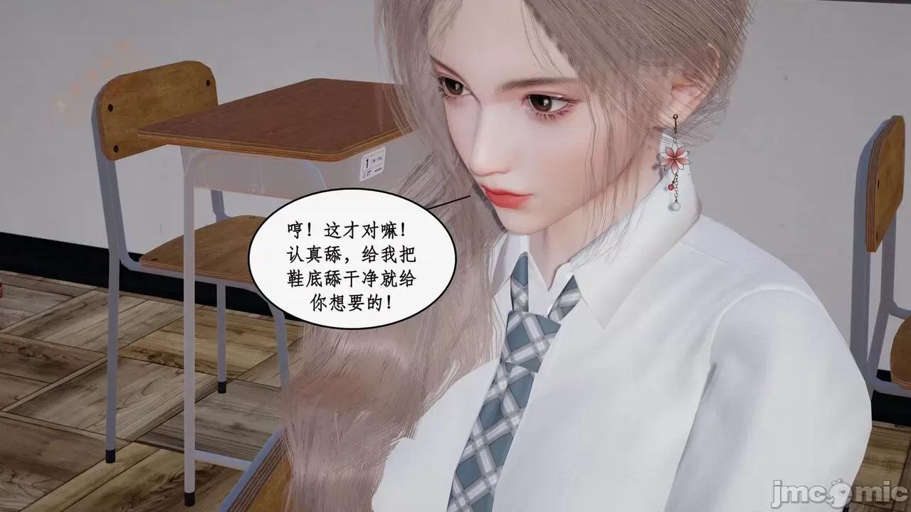 风骚校园生活 [ytyty] 风骚校园生活 8 - 12 第885页