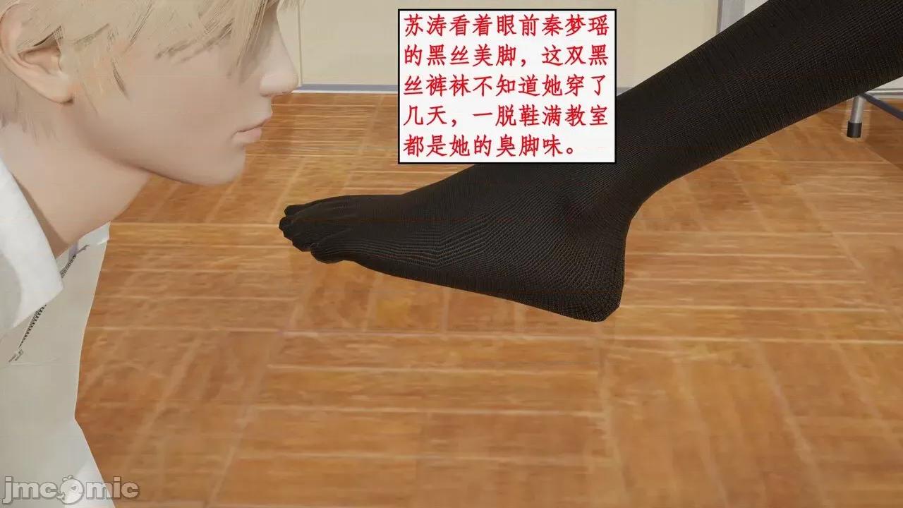 风骚校园生活 [ytyty] 风骚校园生活 8 - 12 第887页
