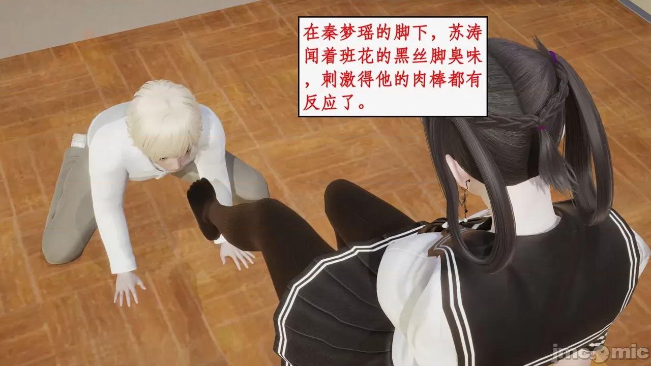 风骚校园生活 [ytyty] 风骚校园生活 8 - 12 第890页