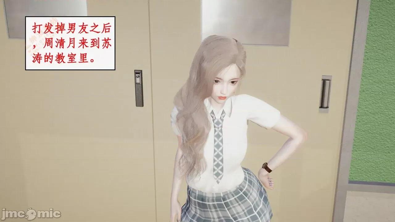 风骚校园生活 [ytyty] 风骚校园生活 8 - 12 第891页