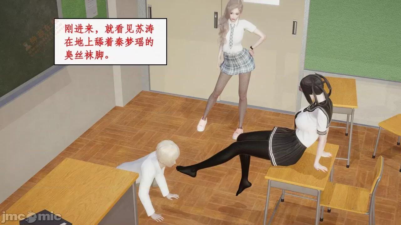 风骚校园生活 [ytyty] 风骚校园生活 8 - 12 第892页