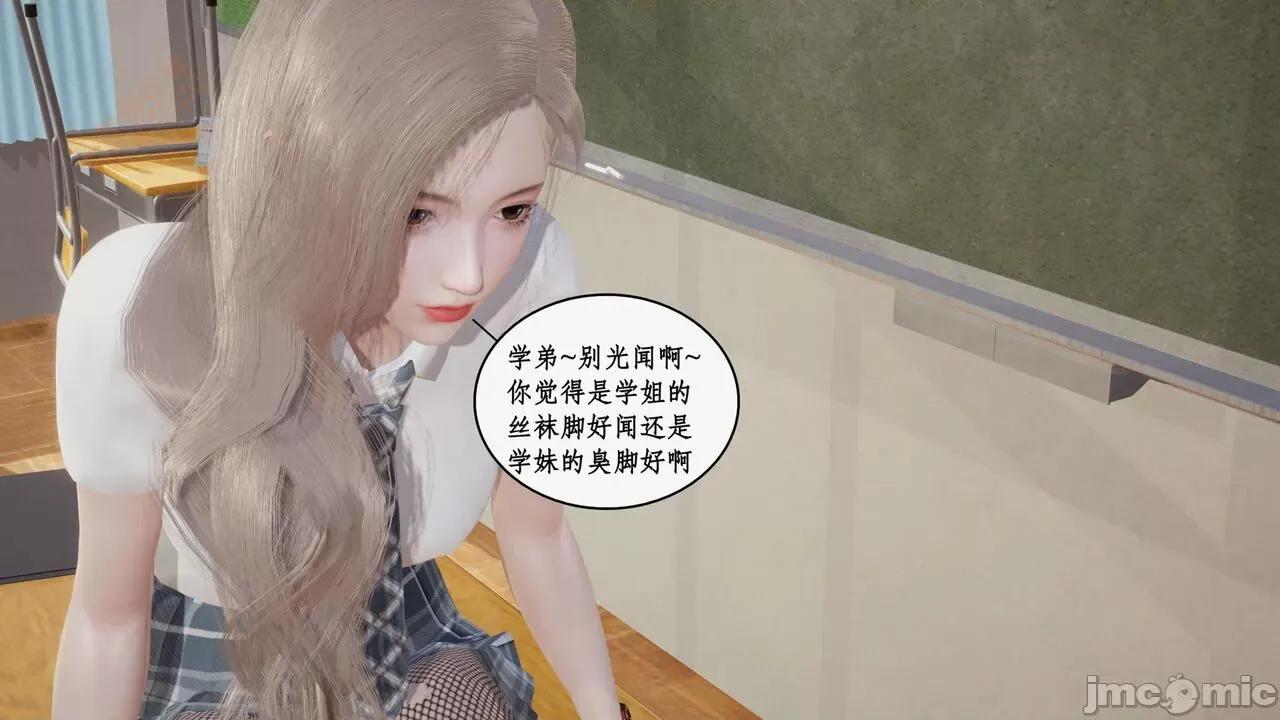 风骚校园生活 [ytyty] 风骚校园生活 8 - 12 第901页