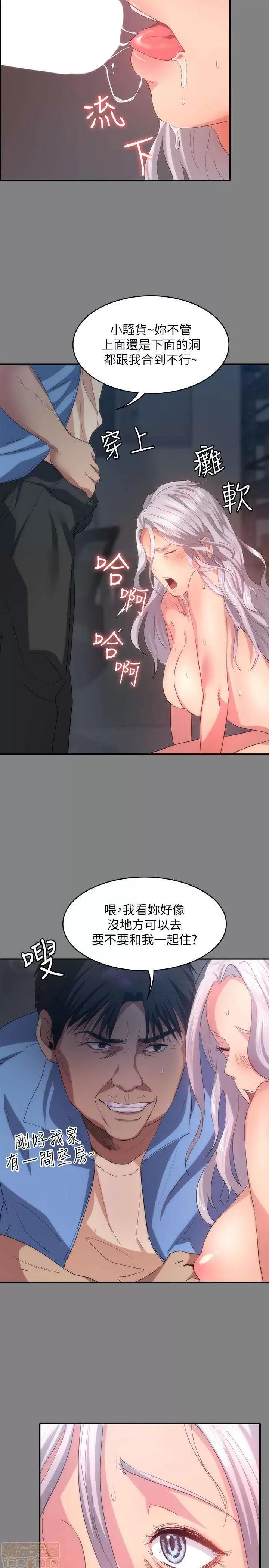退货女友 退货女友 4-6 第18页