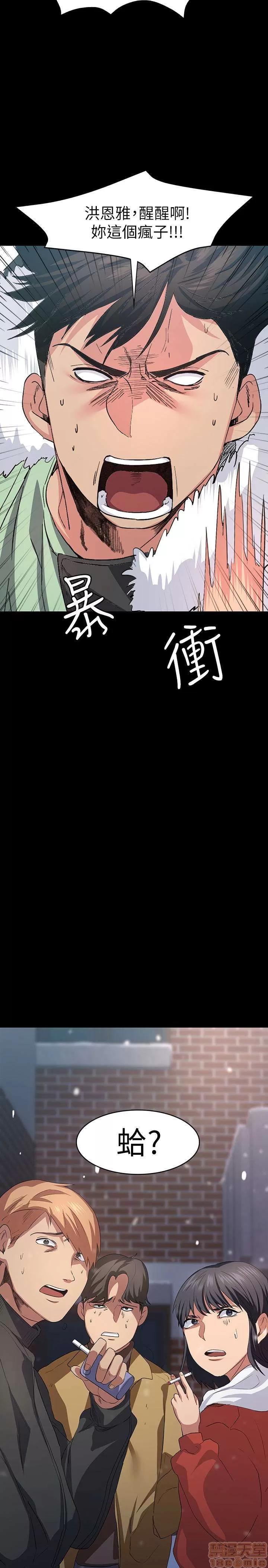 退货女友 退货女友 4-6 第21页