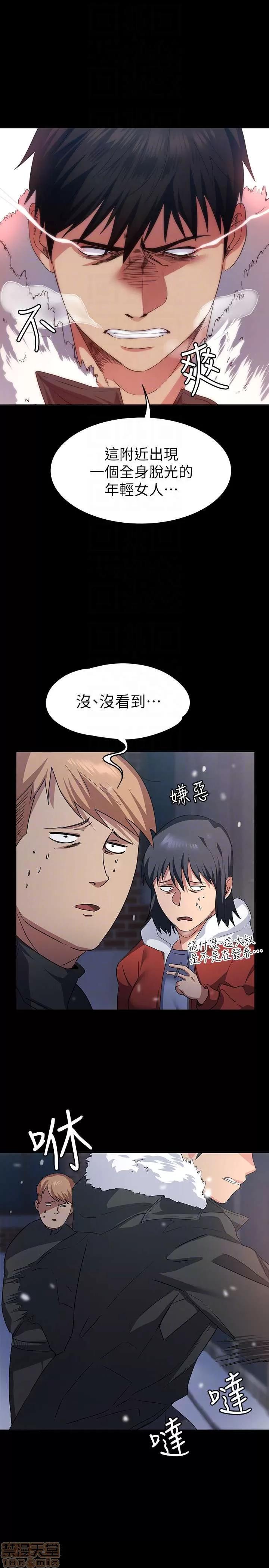 退货女友 退货女友 4-6 第23页