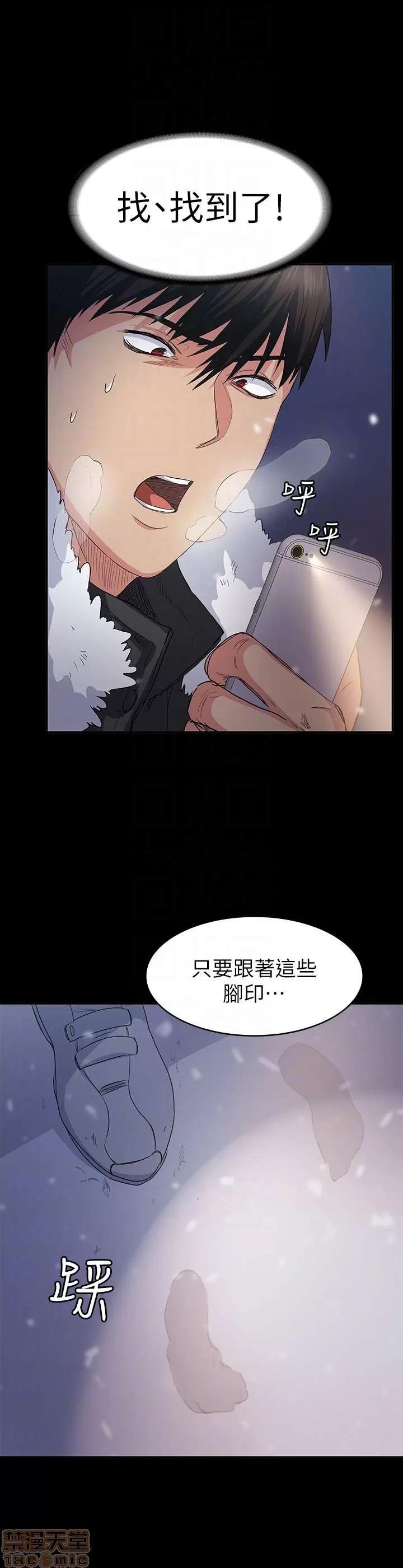 退货女友 退货女友 4-6 第25页