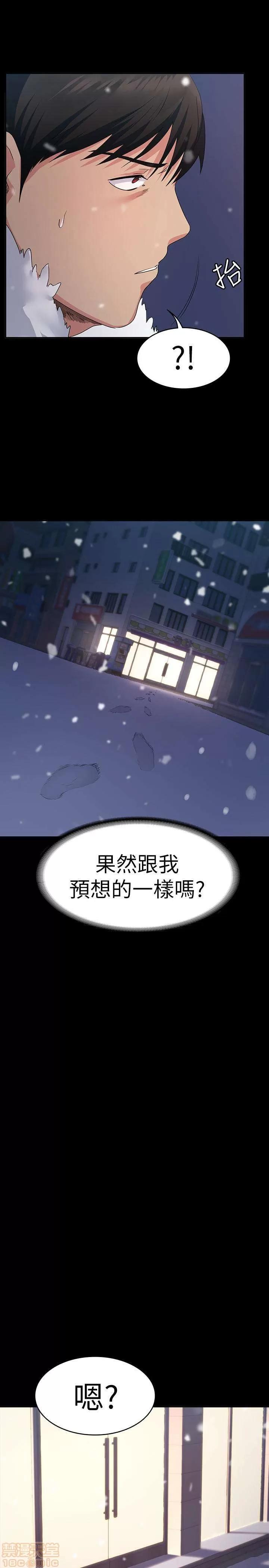 退货女友 退货女友 4-6 第26页