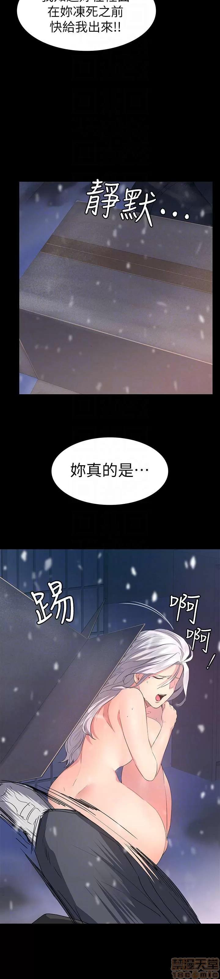 退货女友 退货女友 4-6 第31页