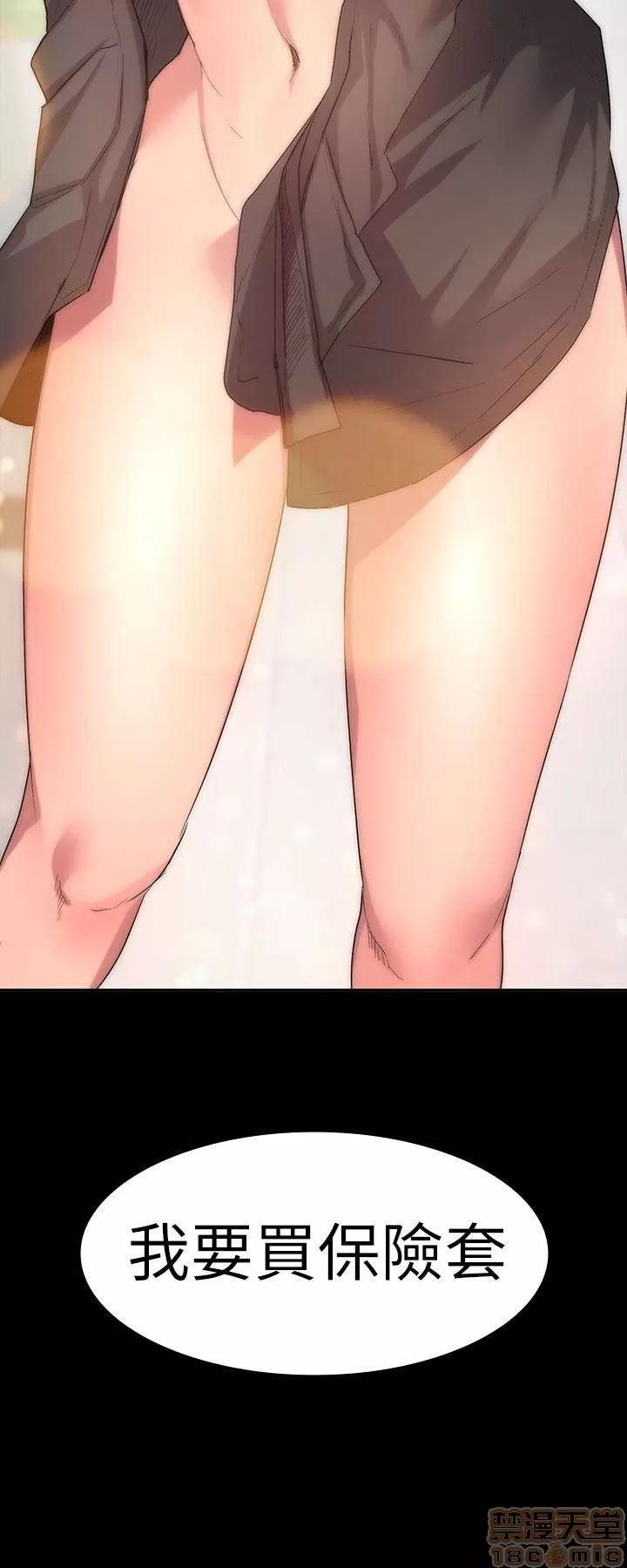 退货女友 退货女友 4-6 第39页