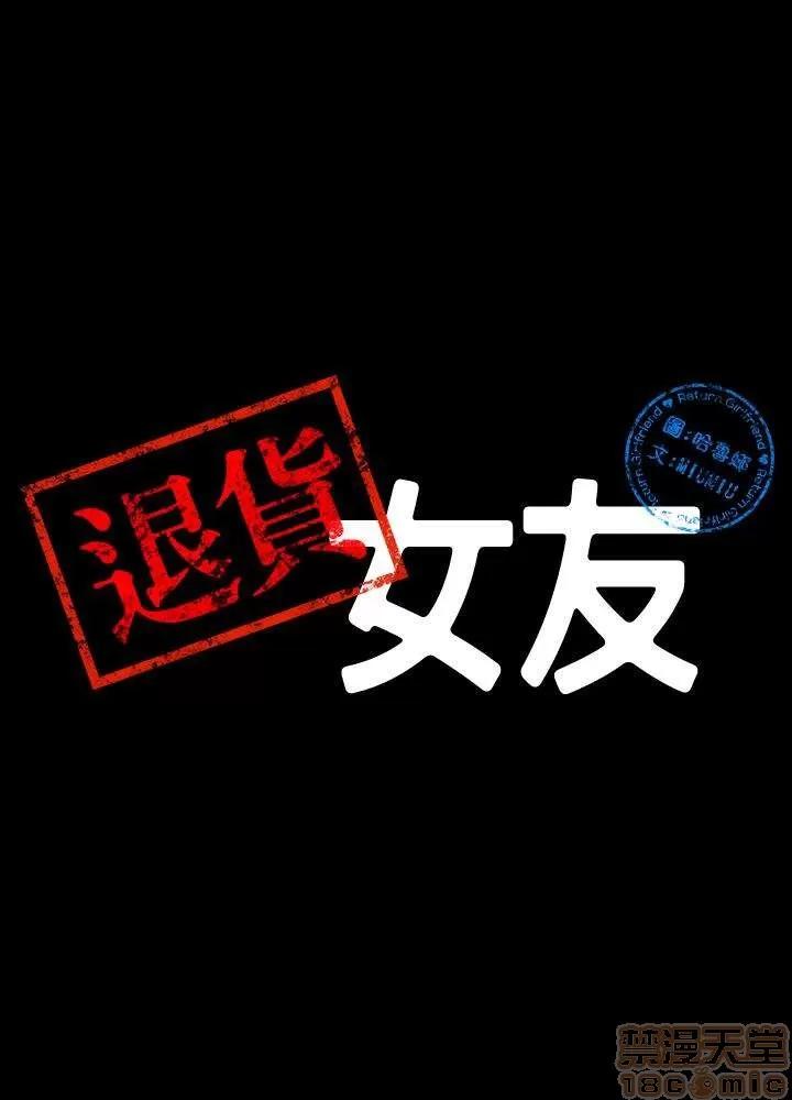 退货女友 退货女友 4-6 第45页