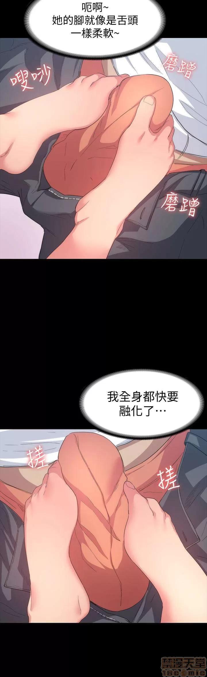 退货女友 退货女友 4-6 第48页