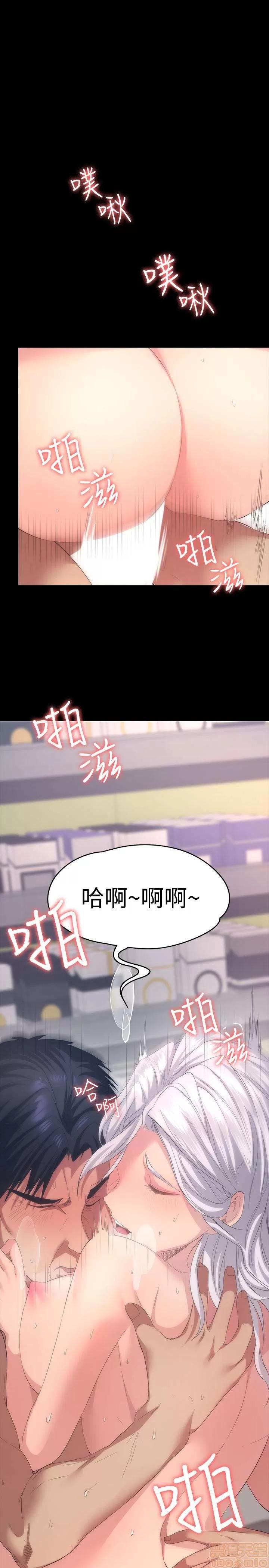 退货女友 退货女友 4-6 第52页