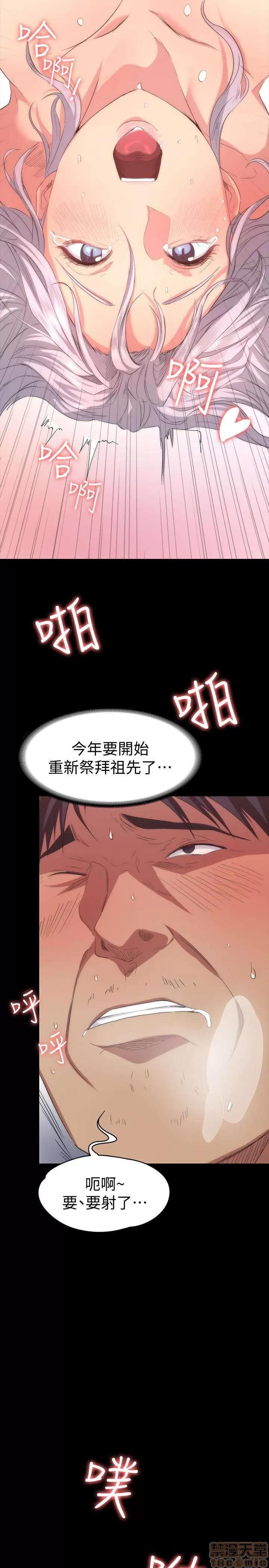 退货女友 退货女友 4-6 第56页