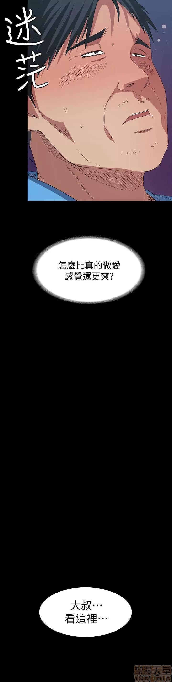 退货女友 退货女友 4-6 第60页