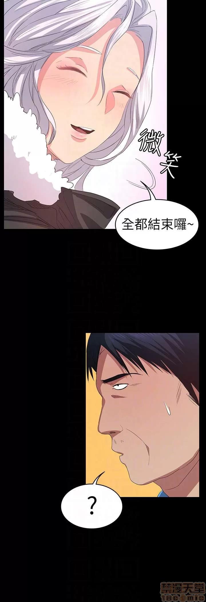 退货女友 退货女友 4-6 第63页