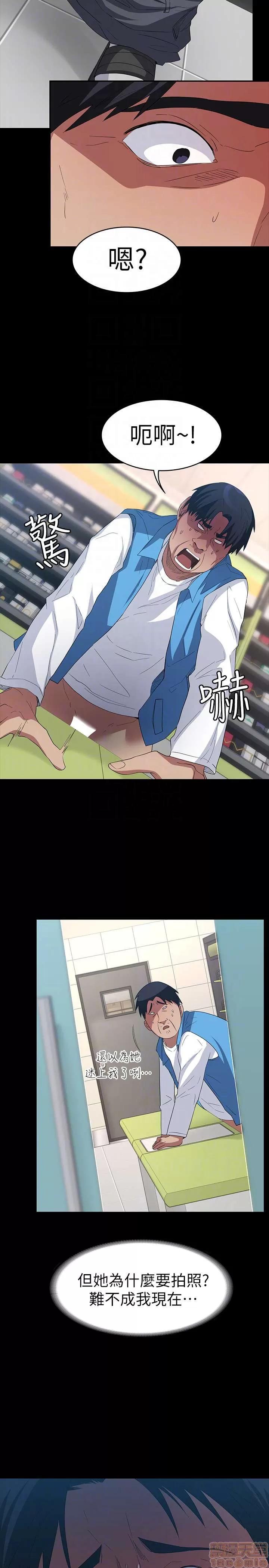 退货女友 退货女友 4-6 第65页