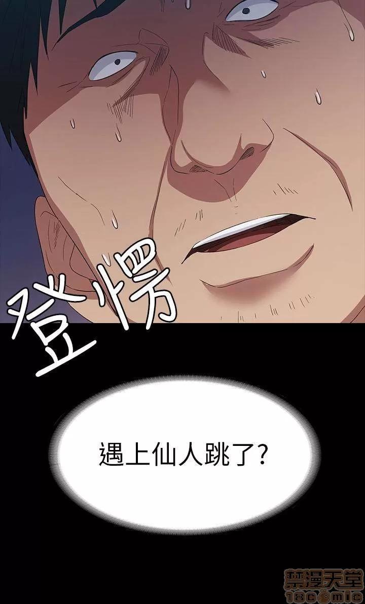 退货女友 退货女友 4-6 第66页