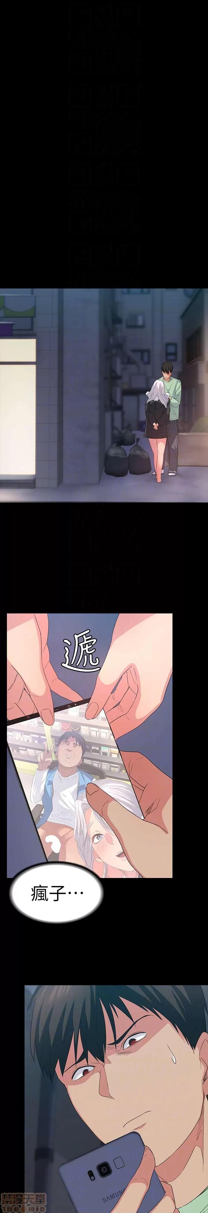 退货女友 退货女友 4-6 第67页