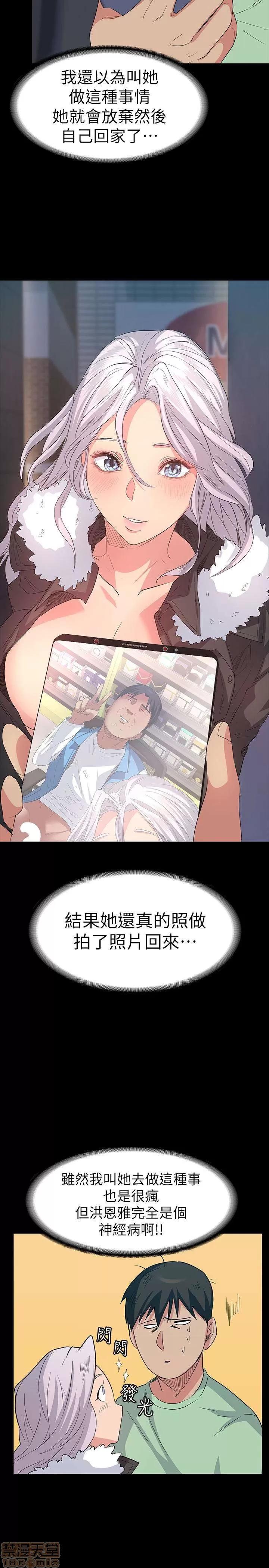 退货女友 退货女友 4-6 第68页
