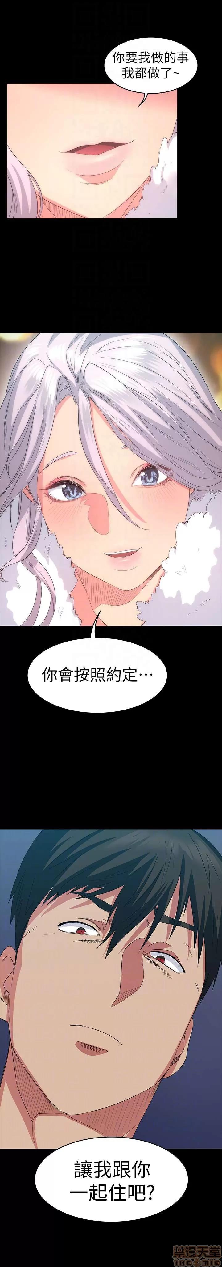 退货女友 退货女友 4-6 第69页