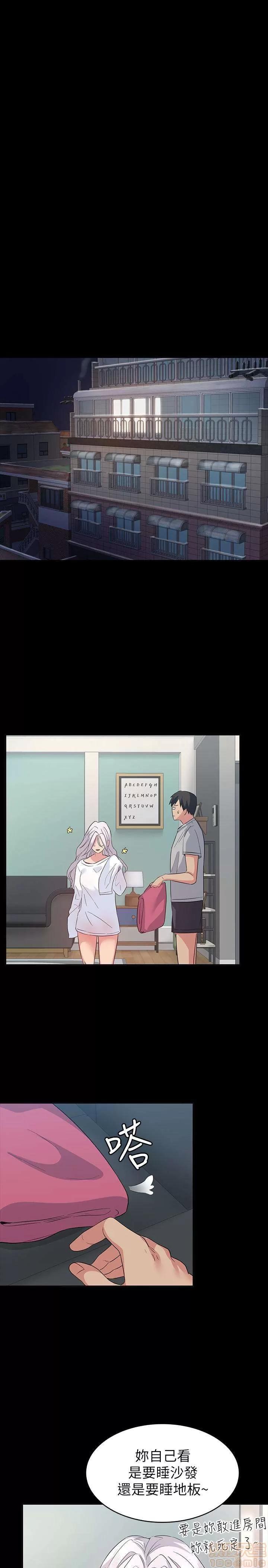 退货女友 退货女友 4-6 第70页