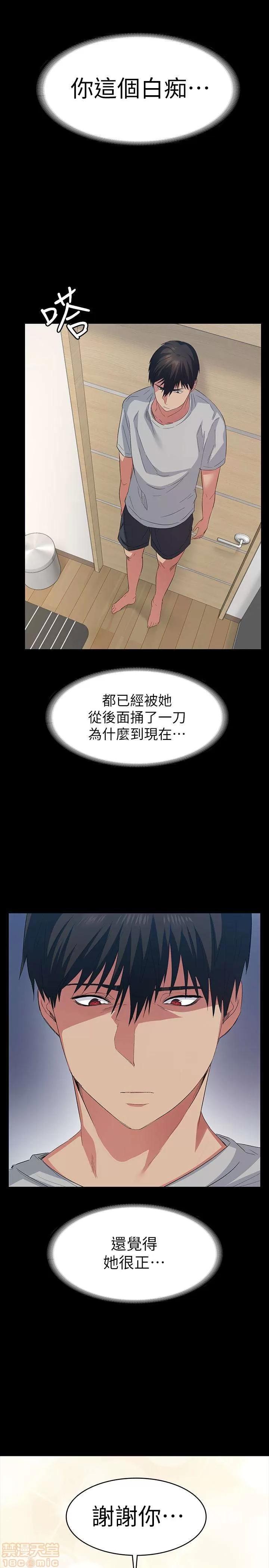 退货女友 退货女友 4-6 第74页