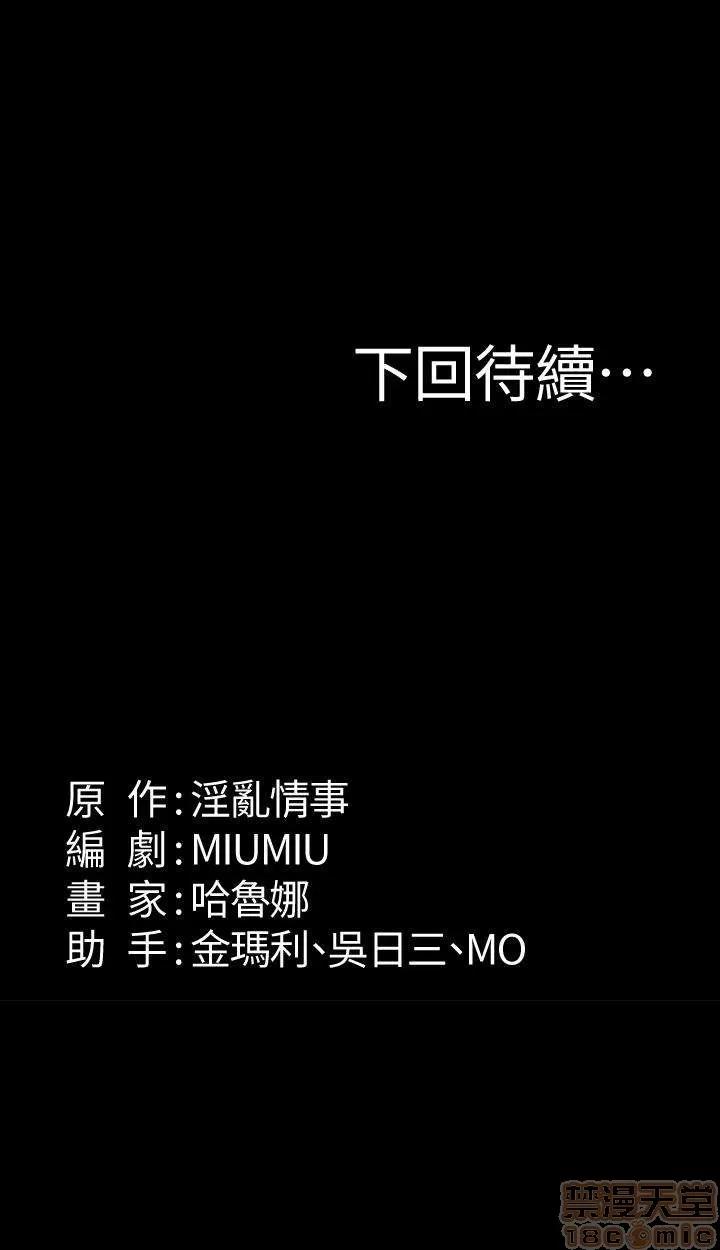 退货女友 退货女友 4-6 第79页