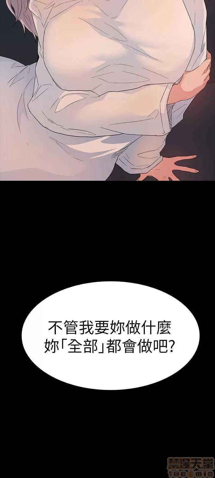 退货女友 退货女友 4-6 第82页