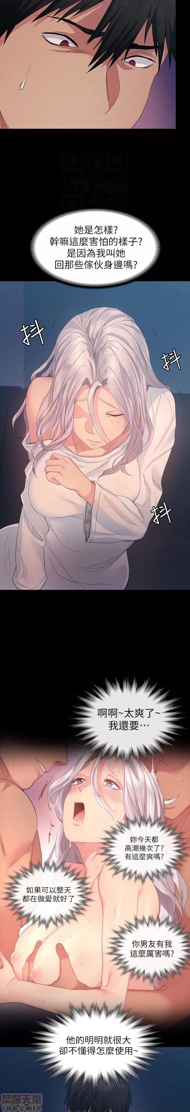 退货女友 退货女友 4-6 第86页