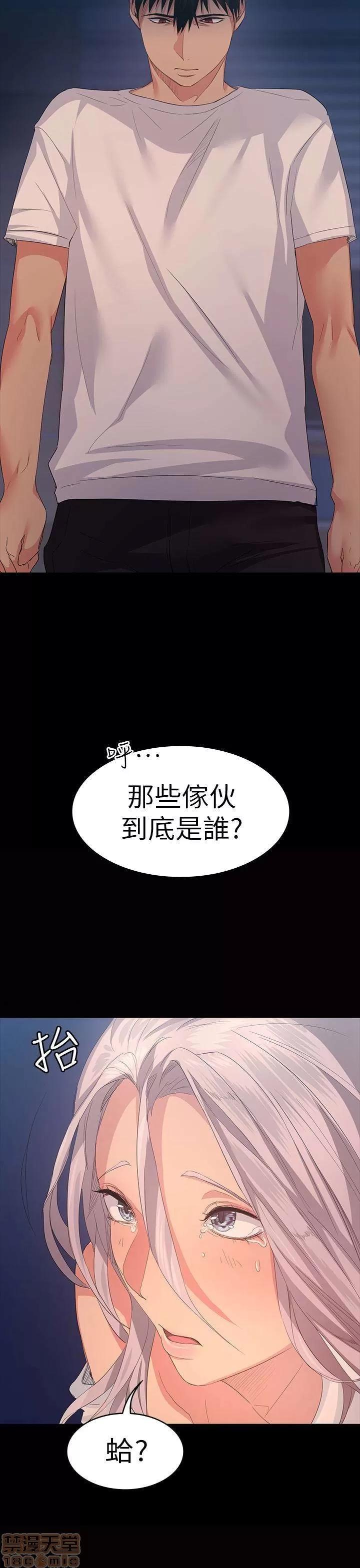 退货女友 退货女友 4-6 第87页
