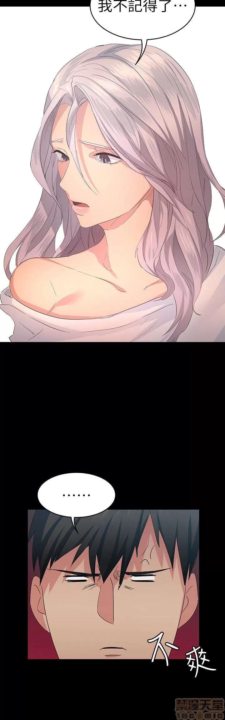 退货女友 退货女友 4-6 第89页