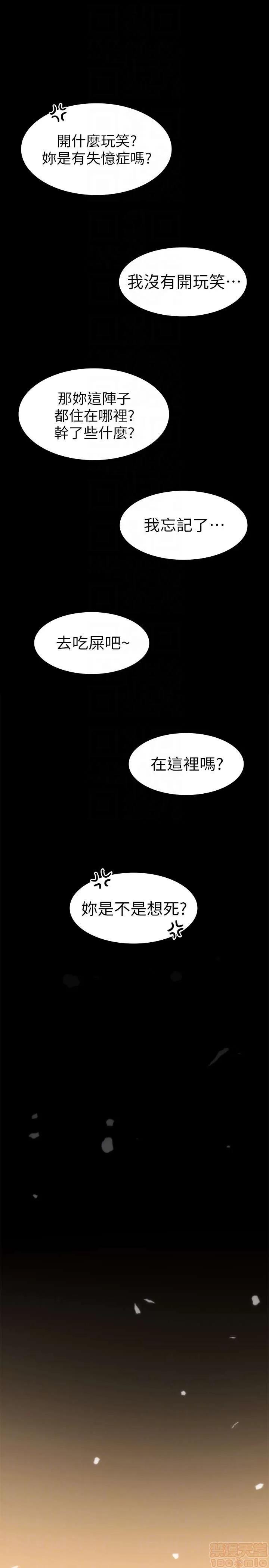 退货女友 退货女友 4-6 第90页