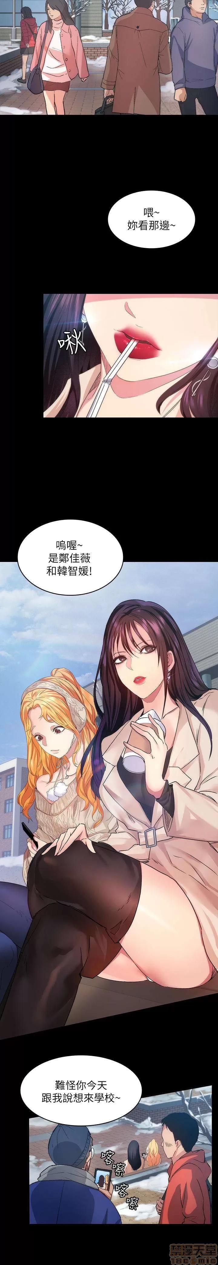 退货女友 退货女友 4-6 第100页