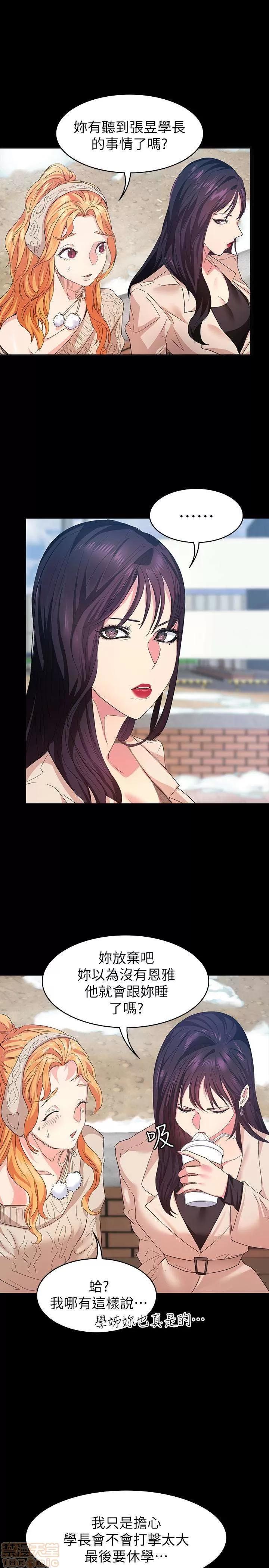 退货女友 退货女友 4-6 第101页