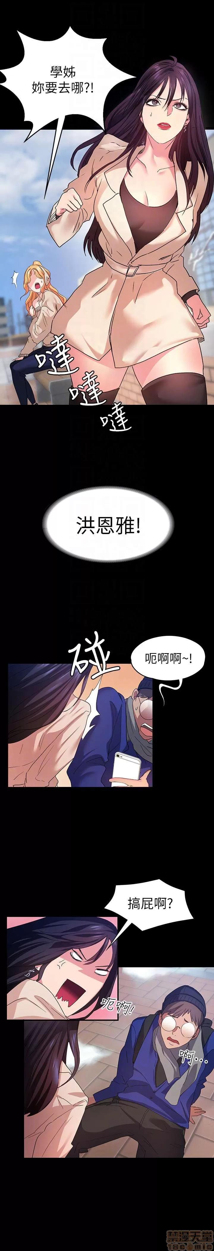 退货女友 退货女友 4-6 第104页