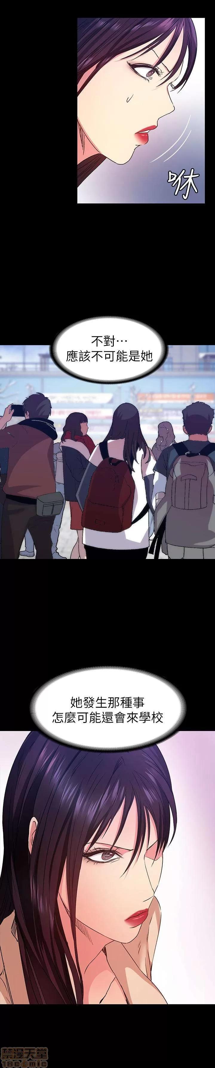 退货女友 退货女友 4-6 第105页