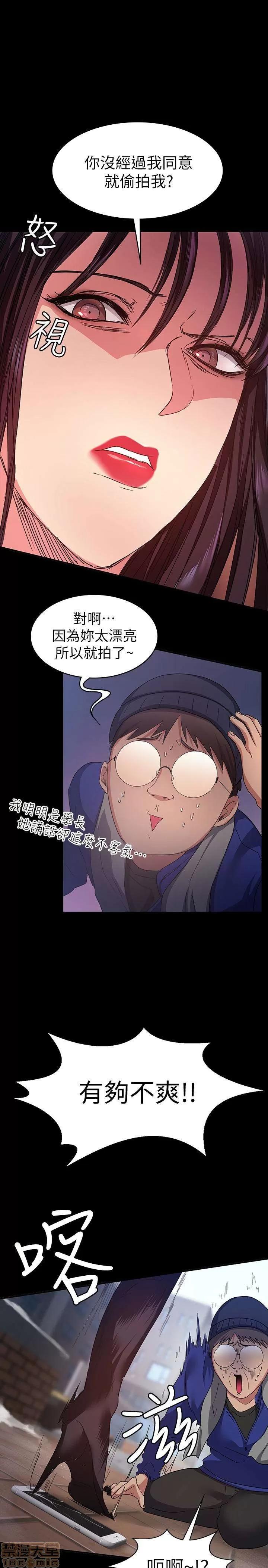 退货女友 退货女友 4-6 第107页